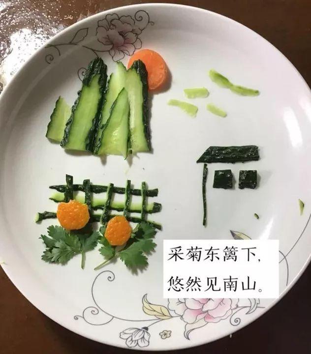 钱塘娃儿创意足古诗作景入菜来一首古