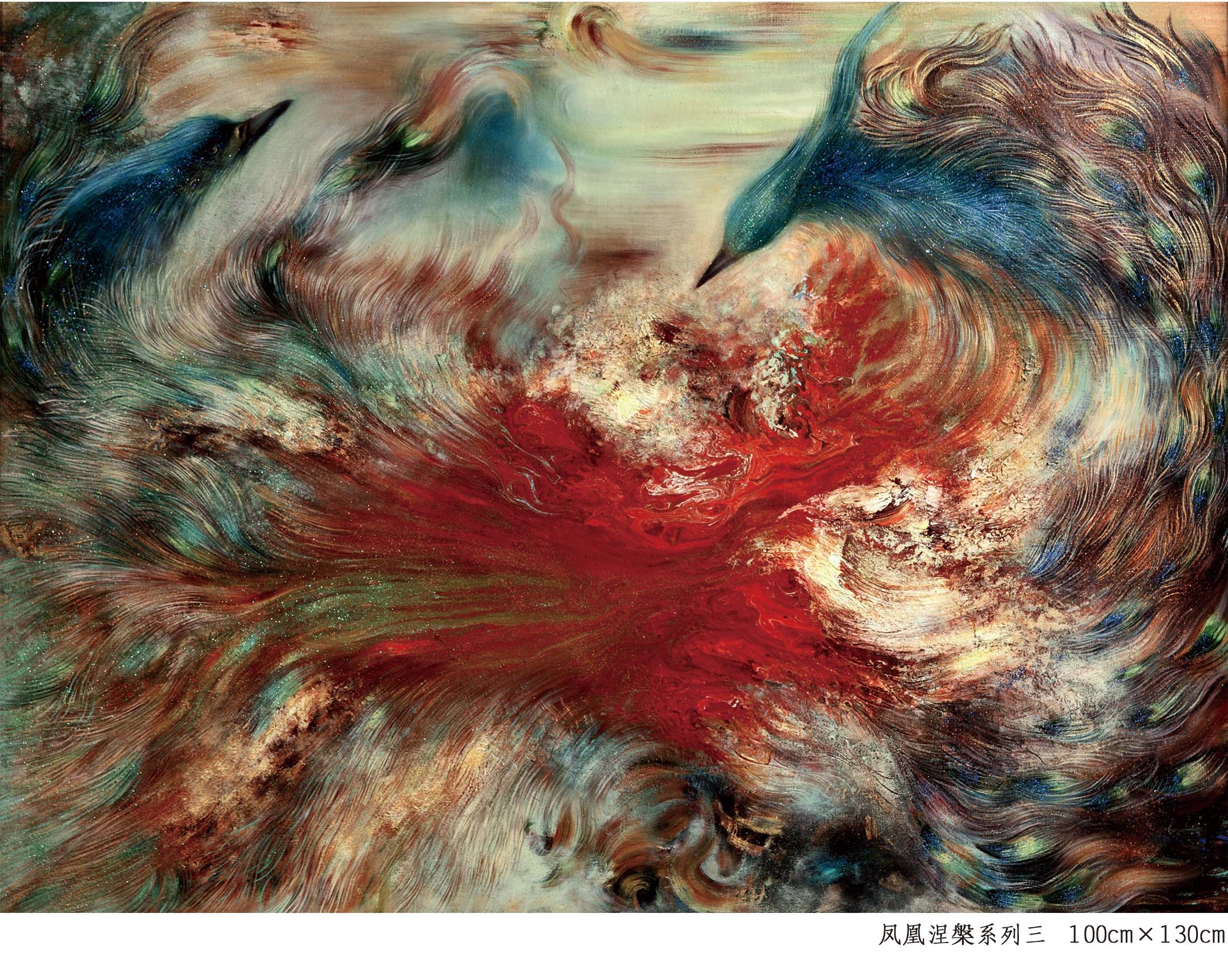 游晓林《艺海同舟》——庆建国七十周年作品选登