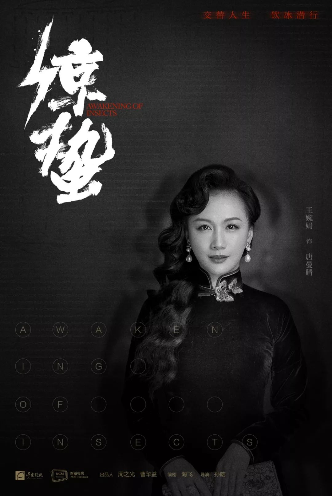 再闯武侠世界王婉娟加盟天龙八部演绎最美甘宝宝