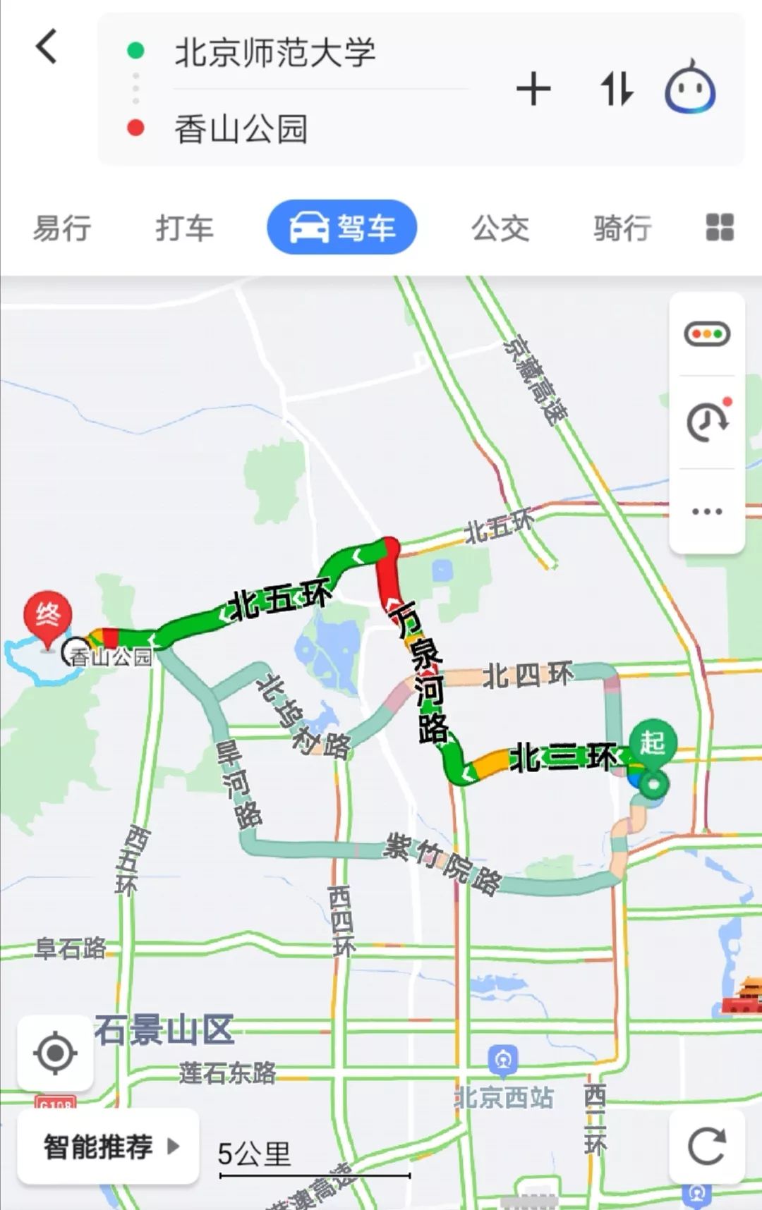 毕业倒计时40天导航开始出发地北京师范大学