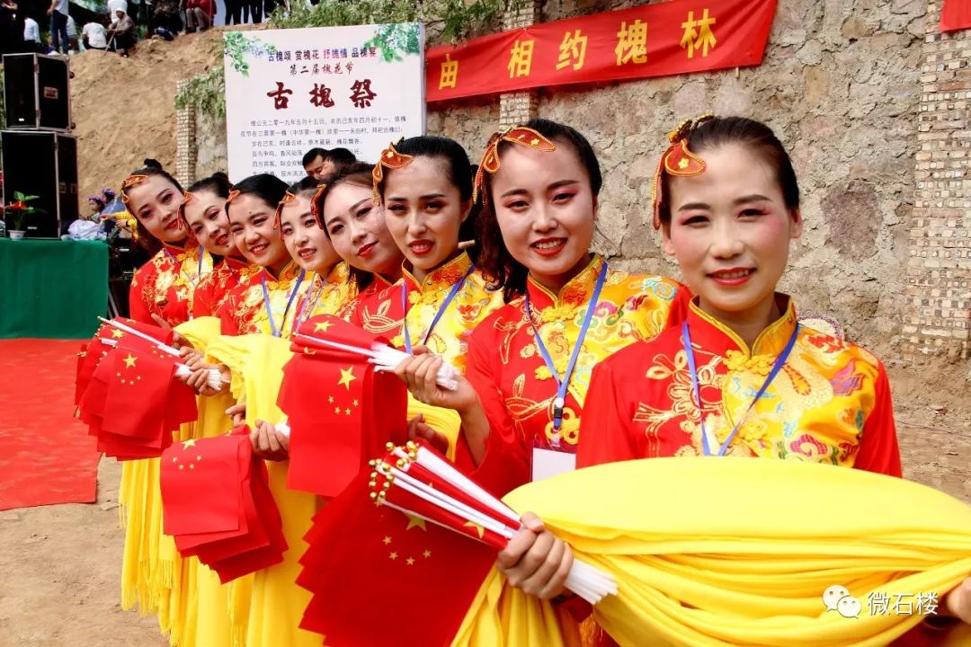 【微石楼】石楼县第二届槐花节盛大开幕_活动