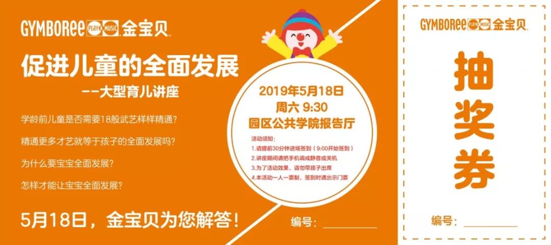 1,凡参加讲座的家庭,可以获得find智慧钢琴课4节,和500元海伦多兰课程