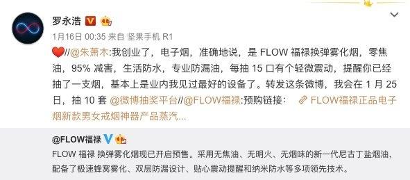 事实上,此前原锤子科技 001 号员工朱萧木曾经入局电子烟范畴,并创立