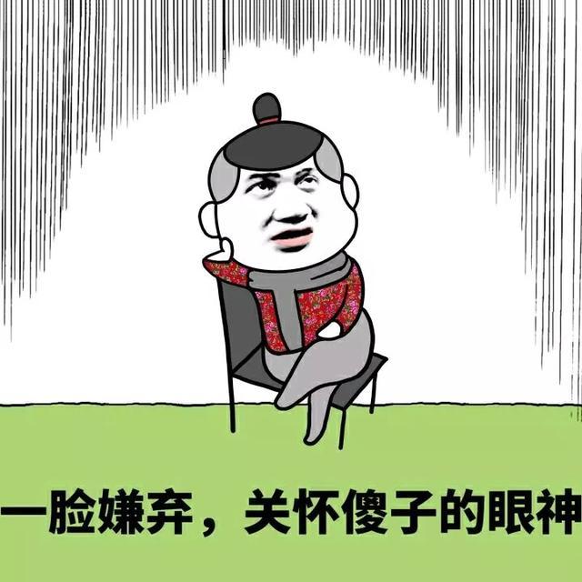 關於傻子的鬥圖表情包關懷傻子的眼神