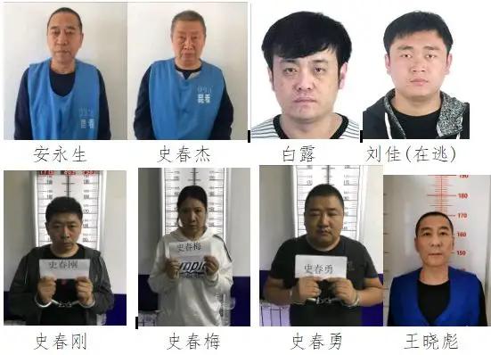 内蒙古公安厅关于公开征集安永生,史春杰等人违法犯罪线索和证据_通辽