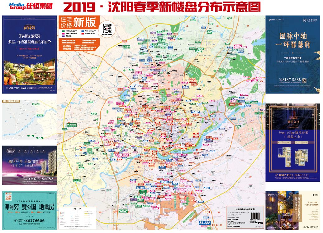 为的就是让更多购房者能够通过楼市地图,更方便的了解沈阳市各大楼盘
