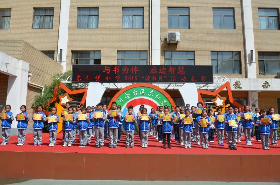 以书为伴启迪智慧