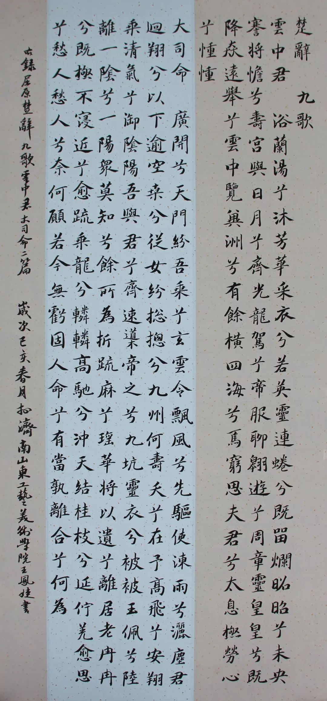 《九歌》王喆-《秦淮杂诗》是清朝诗人王士祯的诗词,清顺治十八年所做