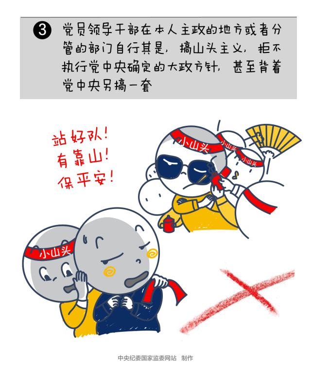 【敲黑板】意识形态出问题那可是大事!