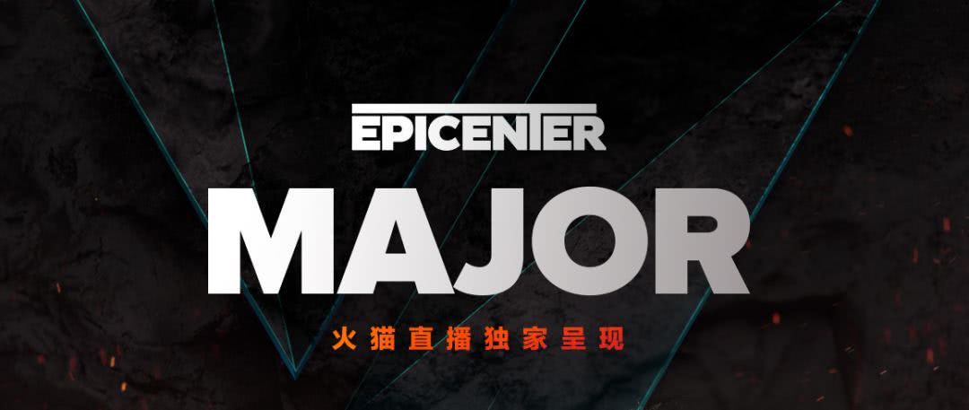 epicenter震中杯中国区海选最终落下帷幕,team sirius和team aster