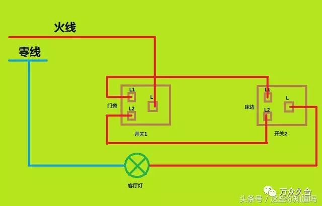 两地控制开关接线图图片