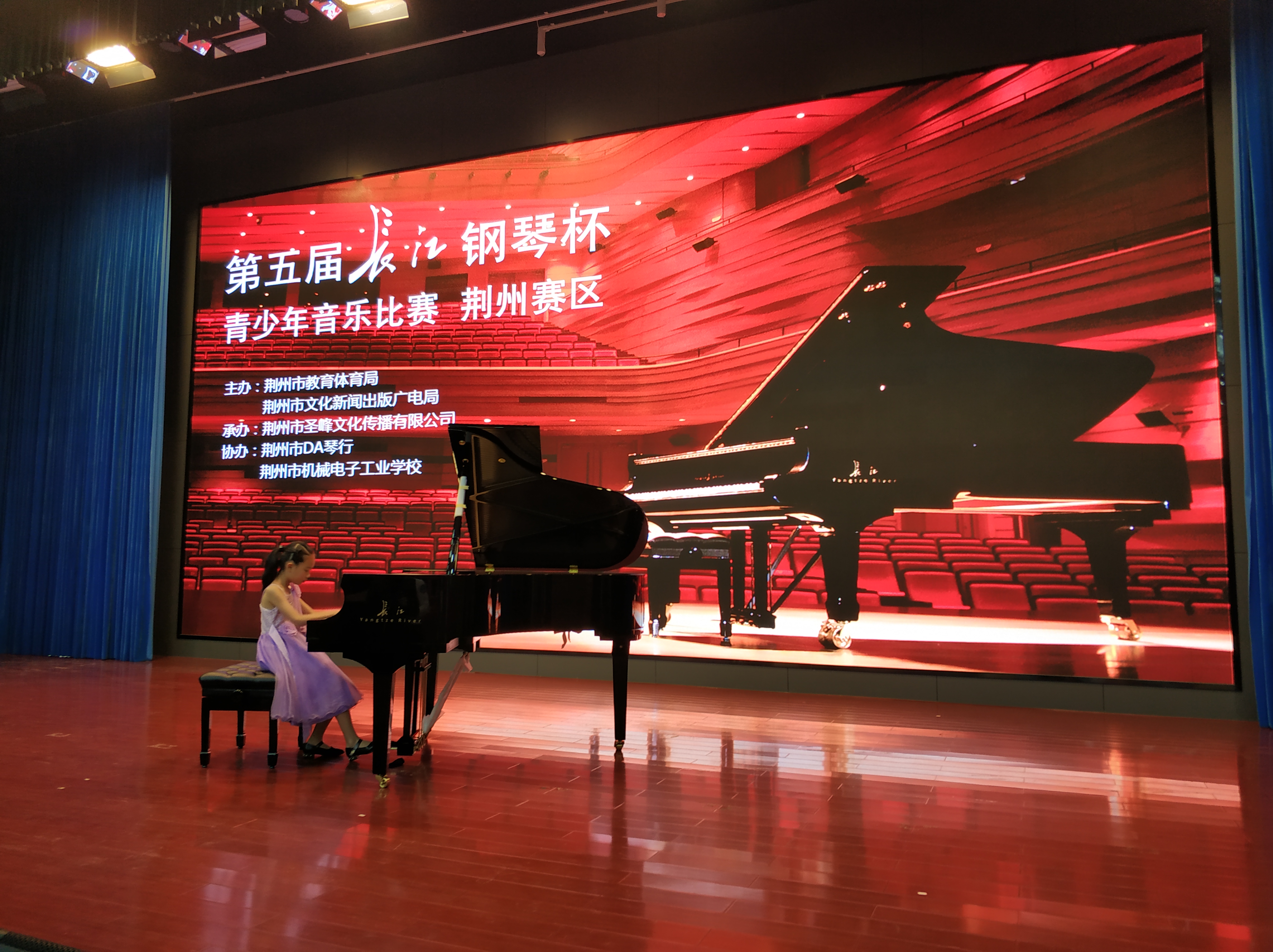 第六届长江钢琴杯青少年音乐比赛荣耀开赛