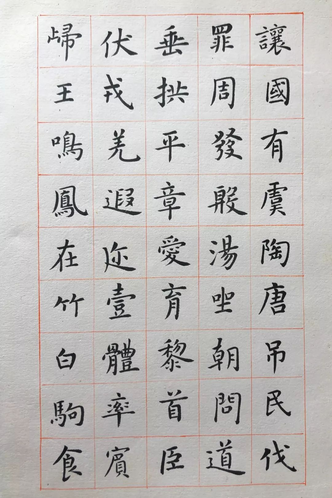 陈文宏楷书千字文圆润秀整气息高古