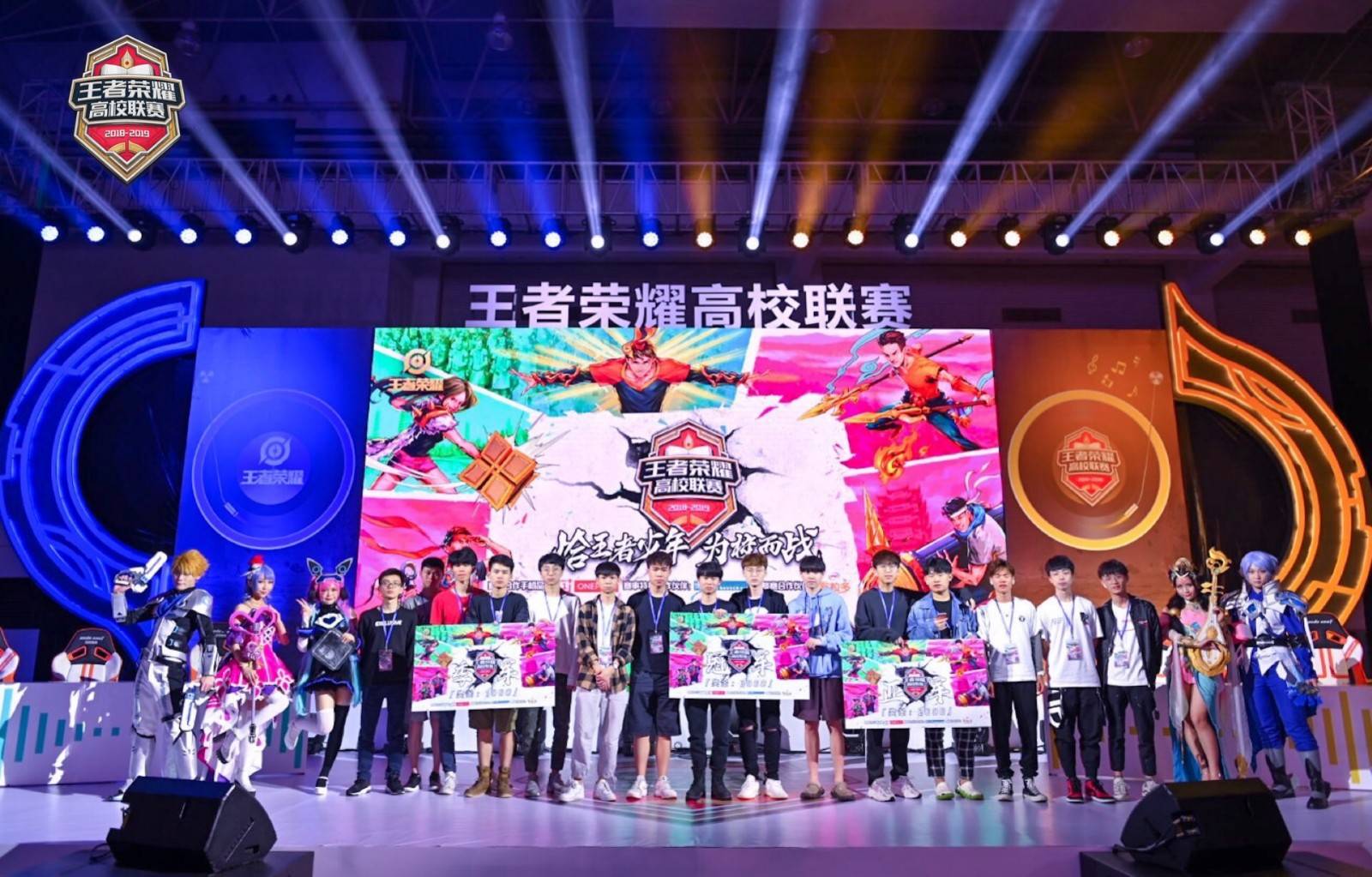 2019年王者荣耀高校联赛,安德斯特全力助阵!_电竞