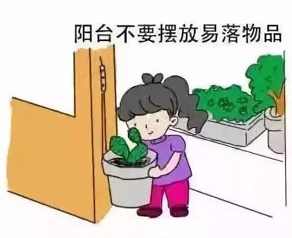 搬移易坠物品,如阳台的花盆,杂物等.1.提前准备好应急物品.