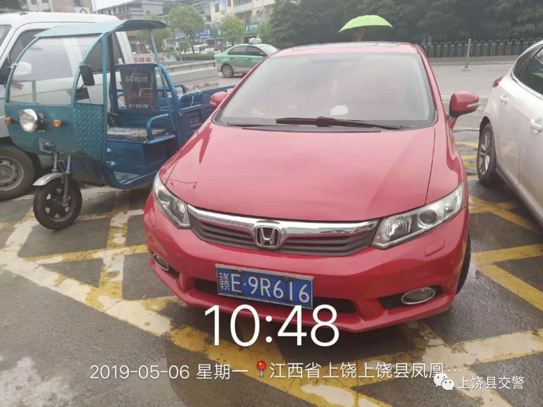 上饶县曝光一批车牌有你认识的吗