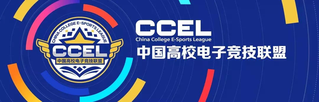 高盟风采银川能源学院wat电子竞技团队