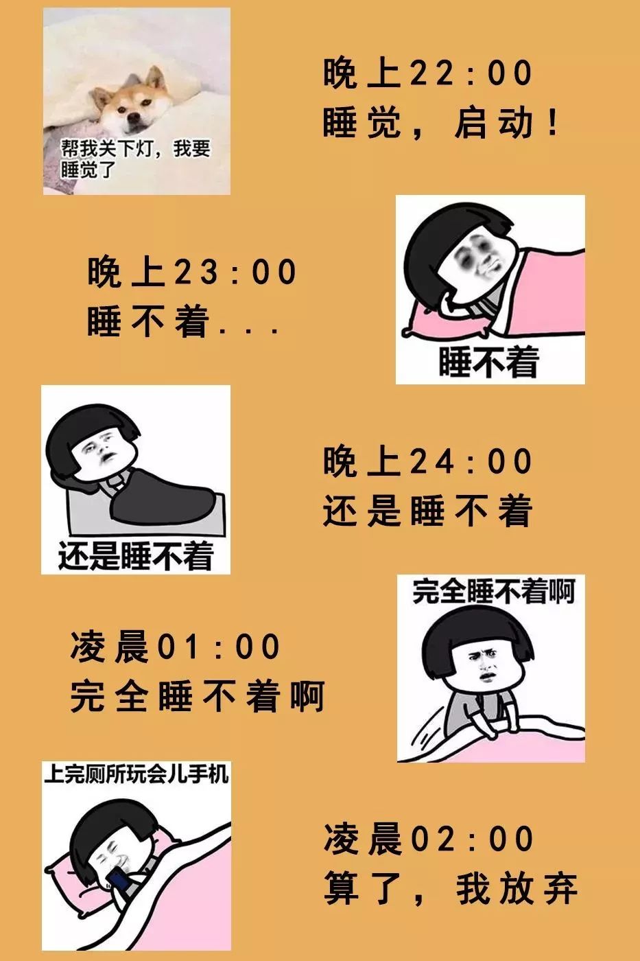 但就是 一直熬夜一直爽