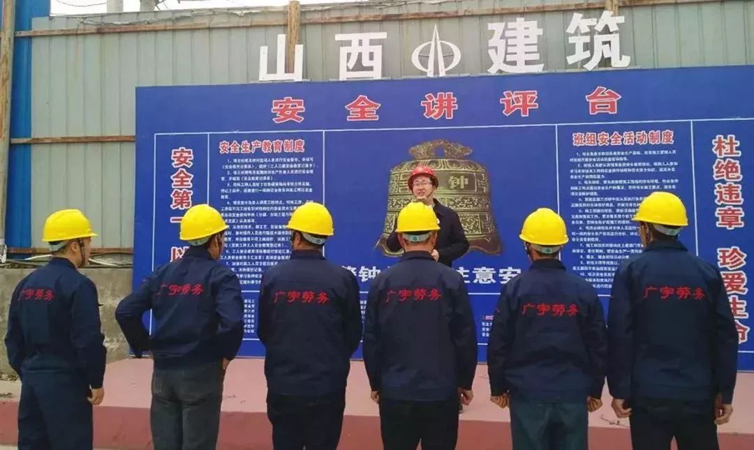 山西建投建工集团发力打造专业施工产业队伍