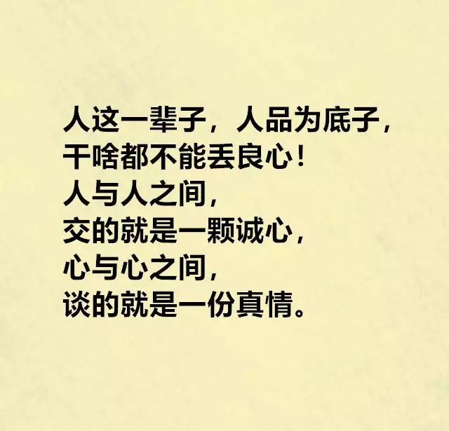 树高千尺不忘根,人若辉煌莫忘恩(精辟)