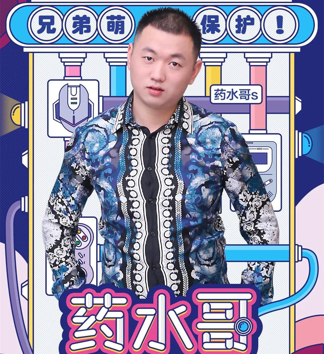 原创集全网正能量于一身虎牙药水哥在128万粉丝面前大哭劝你善良