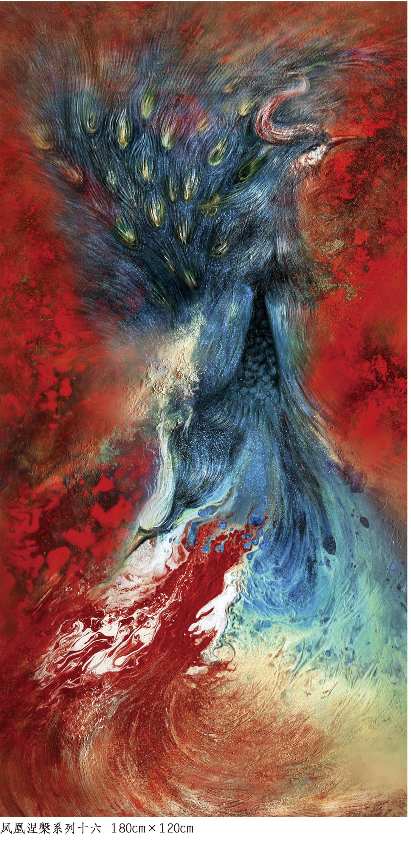 游晓林《艺海同舟》——庆建国七十周年作品选登