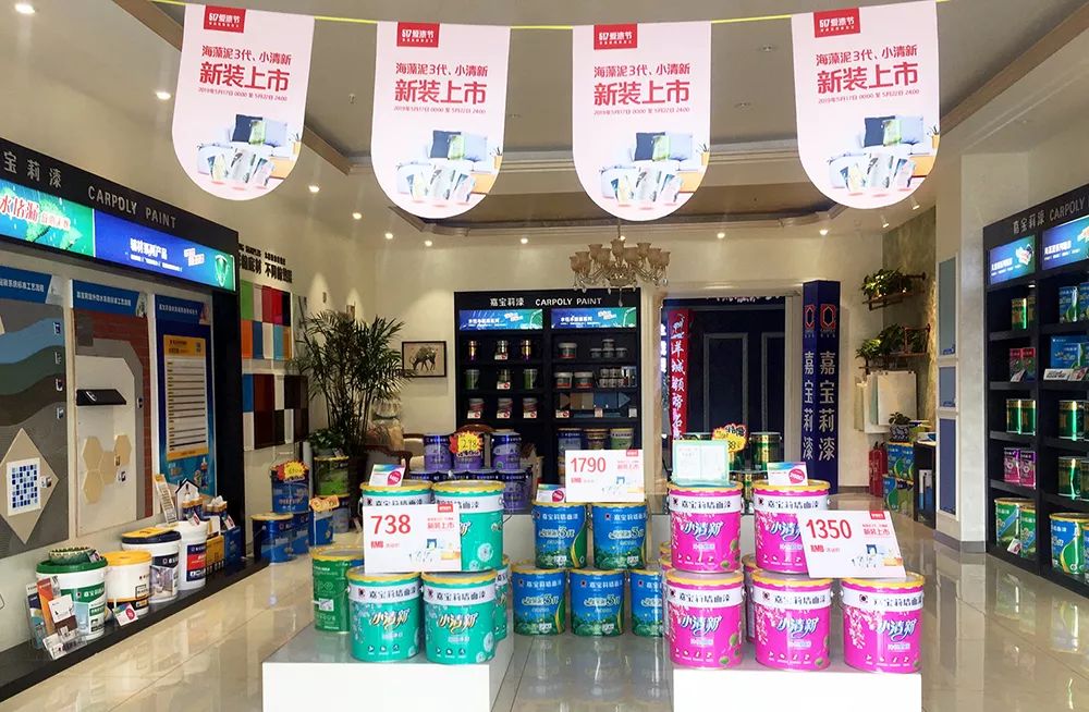 517爱漆节-钜惠狂购,嗨翻五月!_嘉宝莉