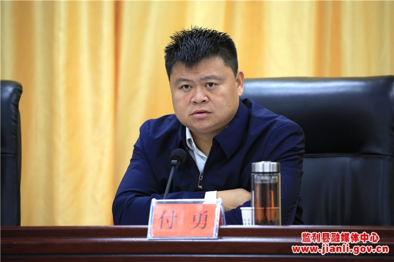 我县"互联网 政务服务"培训班开班_付勇