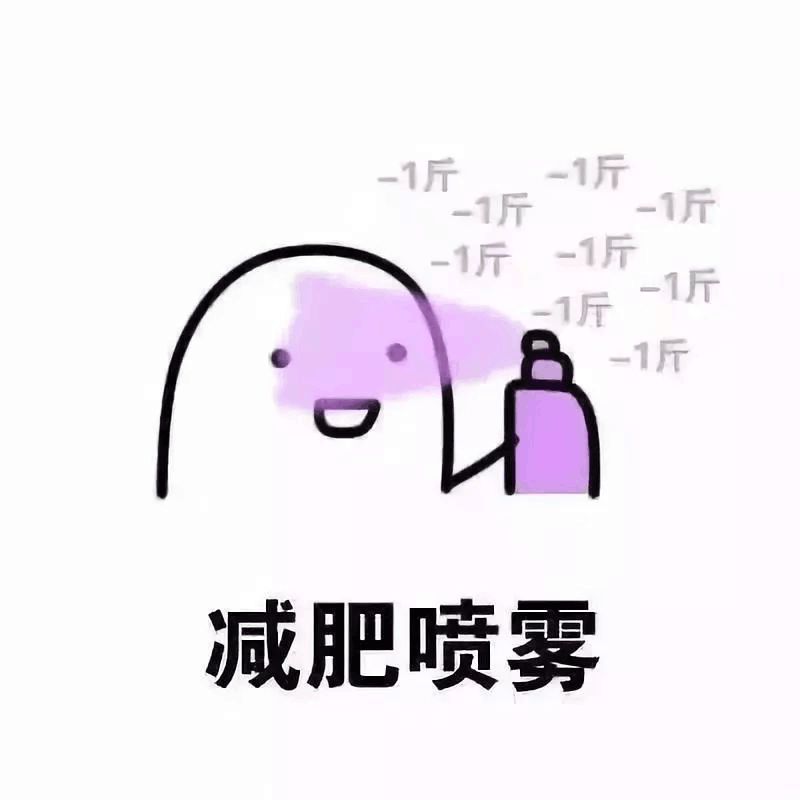 变形大师健身减肥如何选择食物请记住这4个大原则