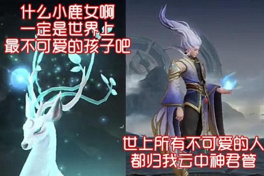 王者荣耀:云中君与瑶已经被玩家们认定为cp了!还超级的甜蜜!