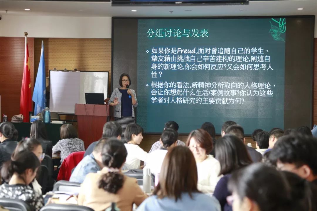 课堂实录面向心理咨询的人格与发展心理学