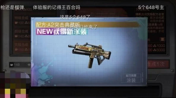 《明日之后》多少钱可以出典藏a2榴弹,主播给出答案,平民告退