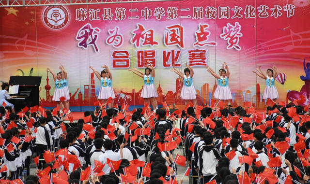 贵州麻江县第二中学用大合唱的方式为祖国点赞