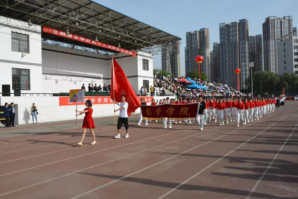 蘭州城市學院第十三屆田徑運動會開幕