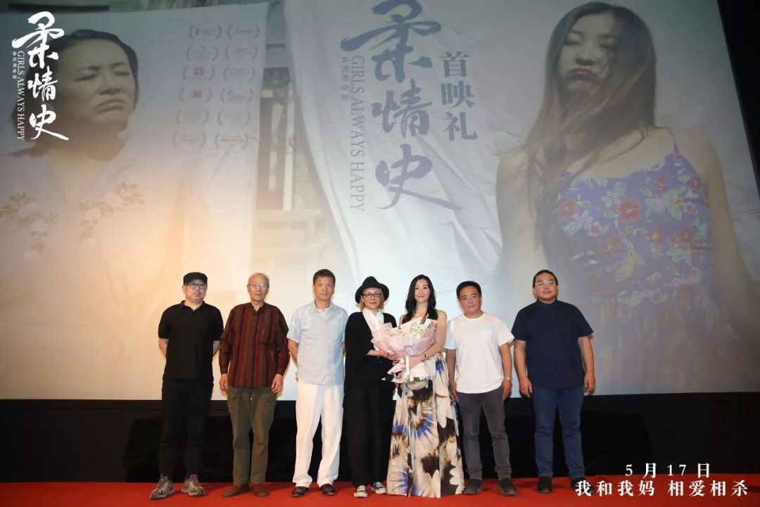 柔情史首映禮耐安楊明明硬核母女上線實力演繹相愛相殺的日常