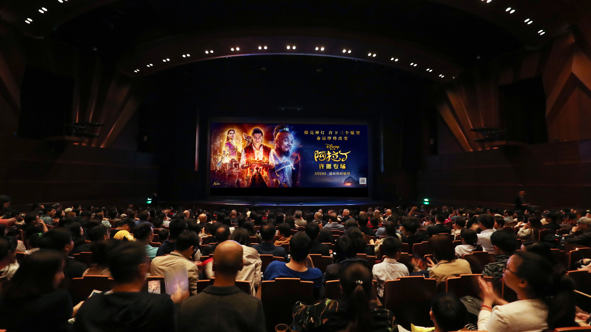 迪士尼真人奇幻浪漫巨制《阿拉丁》上海许愿专场超前亮相