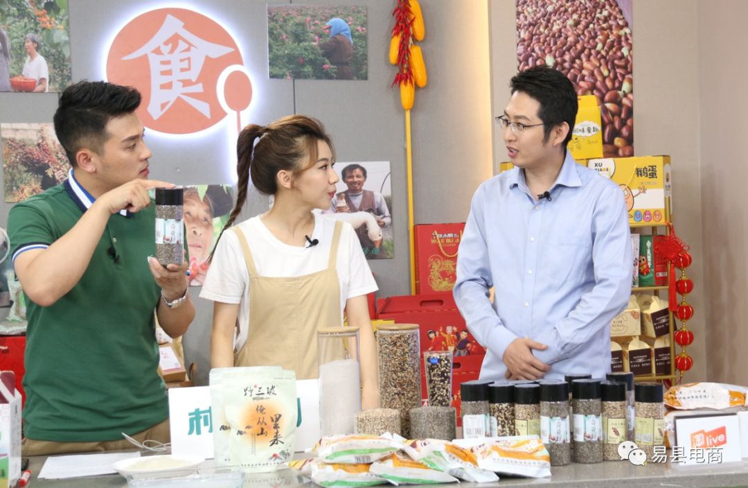保定消费扶贫产品走进北京电视台《食全食美》淘宝直播间
