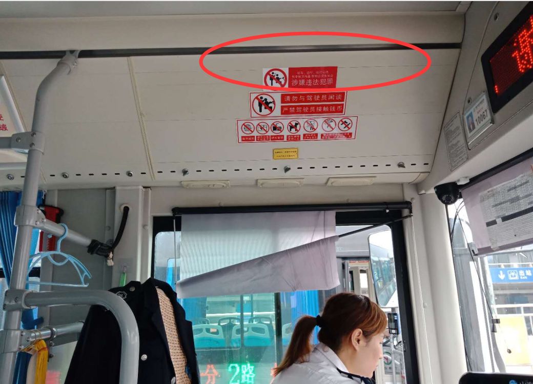 菏泽公交在各大公交枢纽站及公交车辆内设置安全警示标识,标语和警戒