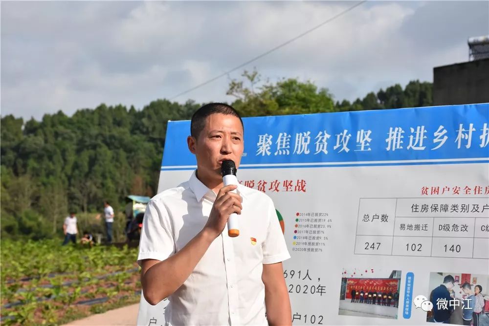 乡村振兴|中江县2019年第二季度乡村振兴现场会继续召开