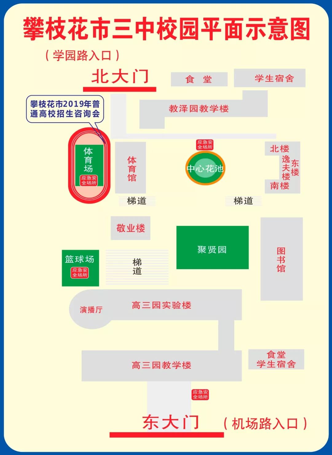 南开大学体育场预订（南开大学体育场馆在线预订） 南开大学体育场预订（南开大学体育场馆在线预订）《南开大学体育场馆在线预订系统》 体育动态