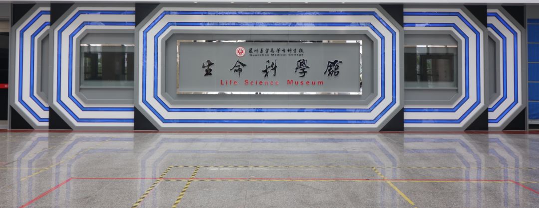 约起去医高专一起解码生命的奥秘