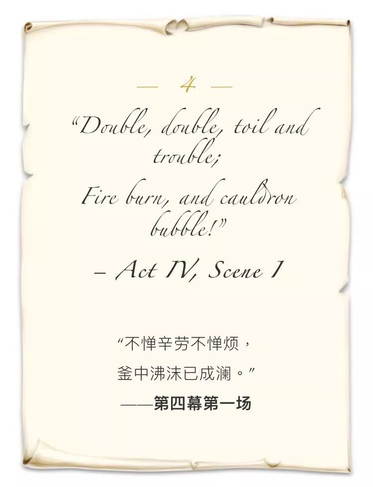 麦克白经典台词赏析事情要来尽管来吧到头来最难堪的日子也会对付得