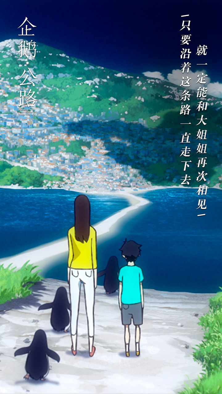 51619海蒂和爷爷一条狗的使命2企鹅公路最后的勇士