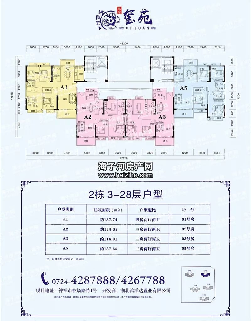 好房子来了钟祥惊现连廊板式楼户户通透户型炸天了