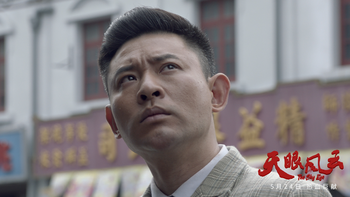 天眼风云终极海报曝光依托史实聚焦雷达兵