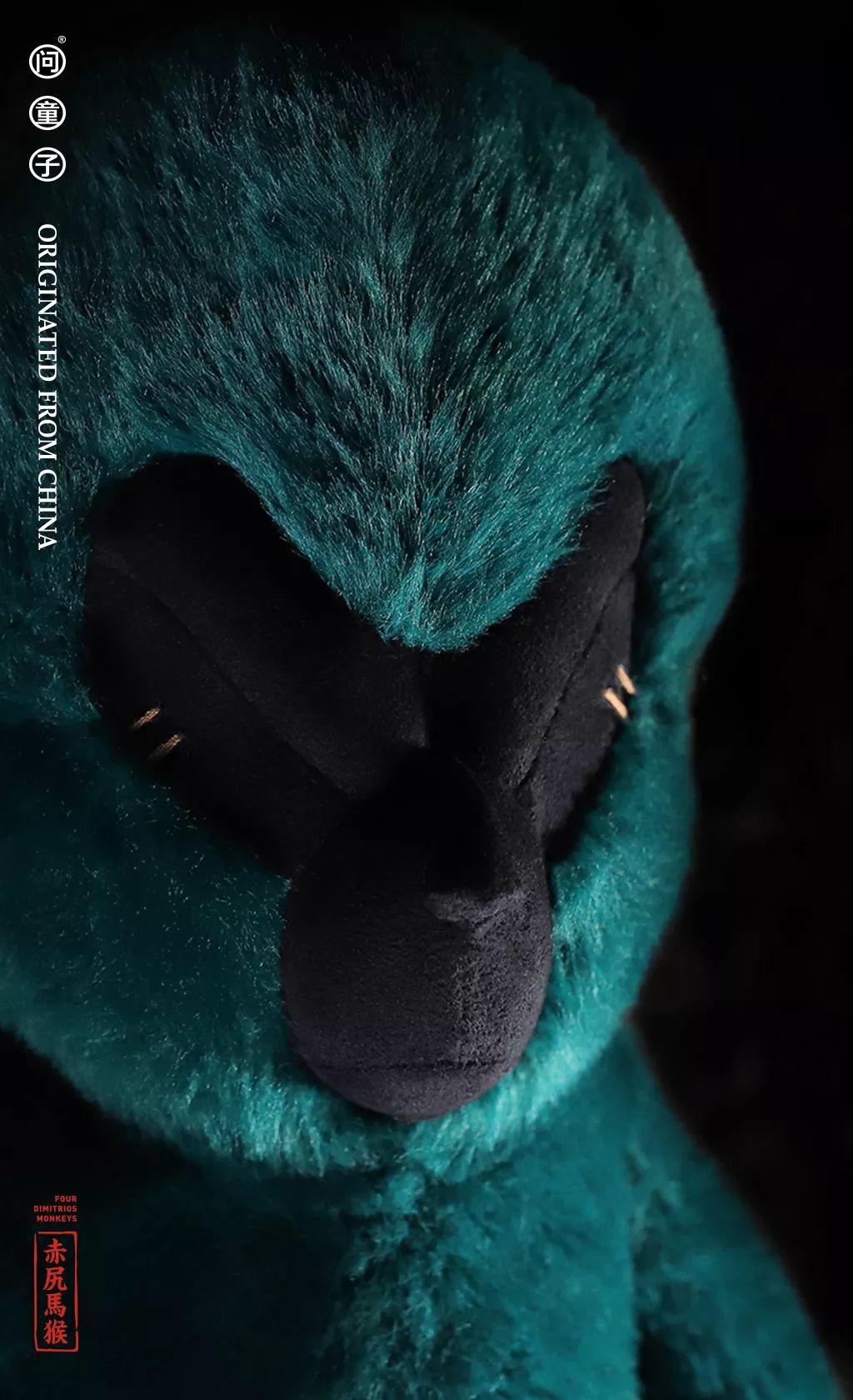 问童子原创玩偶混世四猴系列