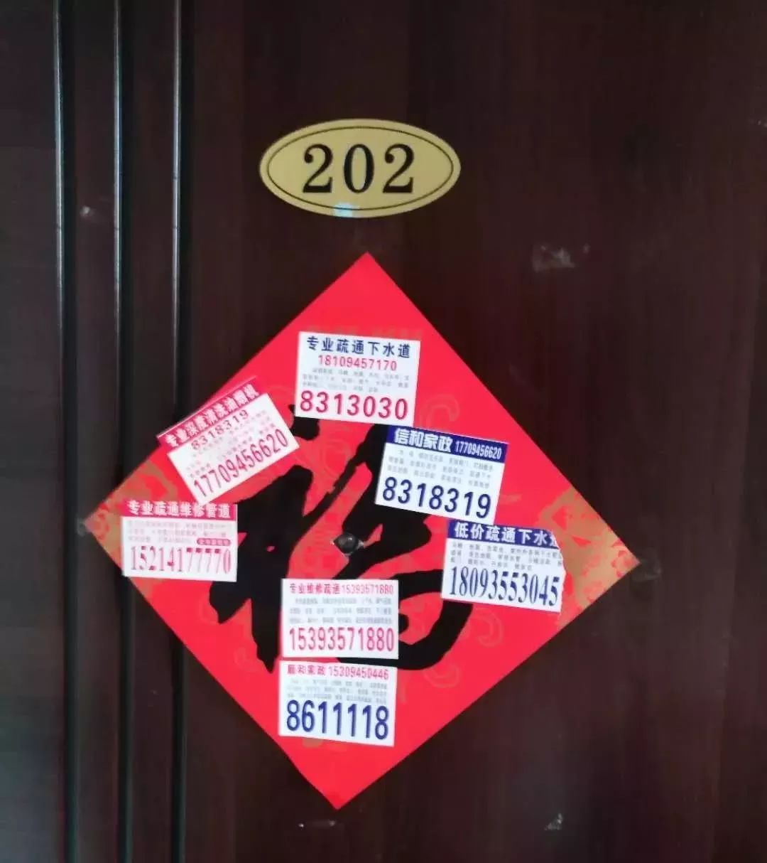 金昌关于严禁非法喷涂张贴小广告的通告附曝光名单