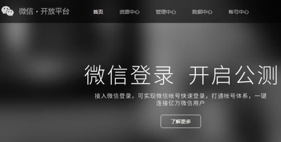 创业者看过来微信开放平台这些暗藏条款事关你们未来