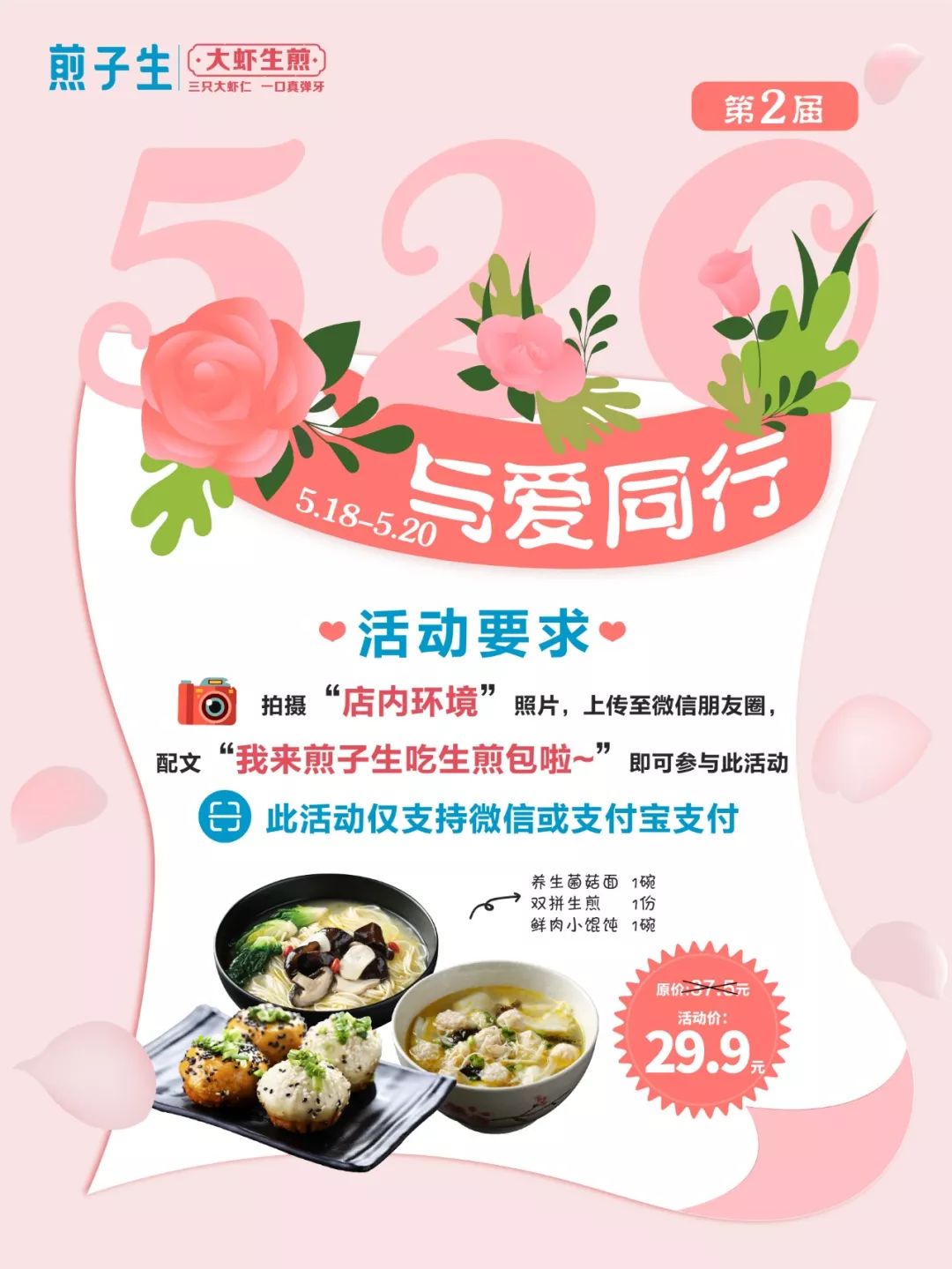 17-5.20促销集锦,二个字:实惠!_优惠