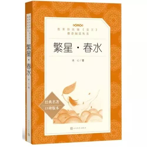 領秀城新華書店週五讀書會14期| 永遠的冰心_散文